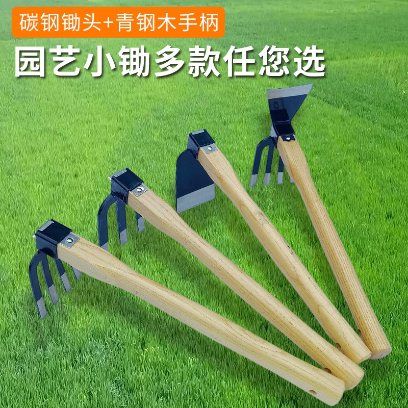 小锄头家用种菜工具种花挖地多功能园艺农用工具大全除草挖土种地