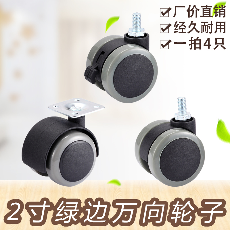 脚轮2寸茶几万向轮小推车餐车平板轮M8螺杆静音滑轮轱辘(4只价)