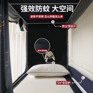 纹账强遮光布下铺通用防尘 大学生宿舍蚊帐上铺寝室床帘一体式