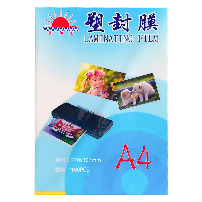 塑封膜A4过塑膜热封膜过塑纸塑封纸透明a3照片相片相纸护卡膜过胶