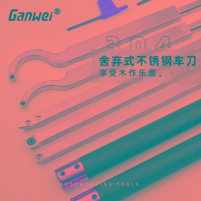 舍弃式木工车刀杆不锈钢手持式车床手工木旋仿形圆刀方刀尖刀敢为