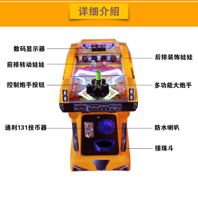 厂家直销新款25MMA款大炮乐园游戏机儿童投币打弹珠游艺机小孩玩