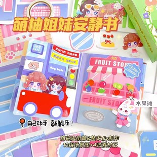 女孩安靜書diy材料成品免裁剪兒童手工制作立體豆豆本子捏捏玩具
