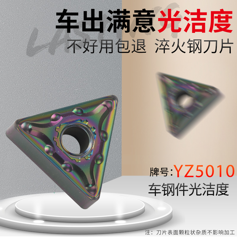 数控超硬钢淬火钢不锈钢高温合金精车彩色高硬刀片桃形外圆刀粒