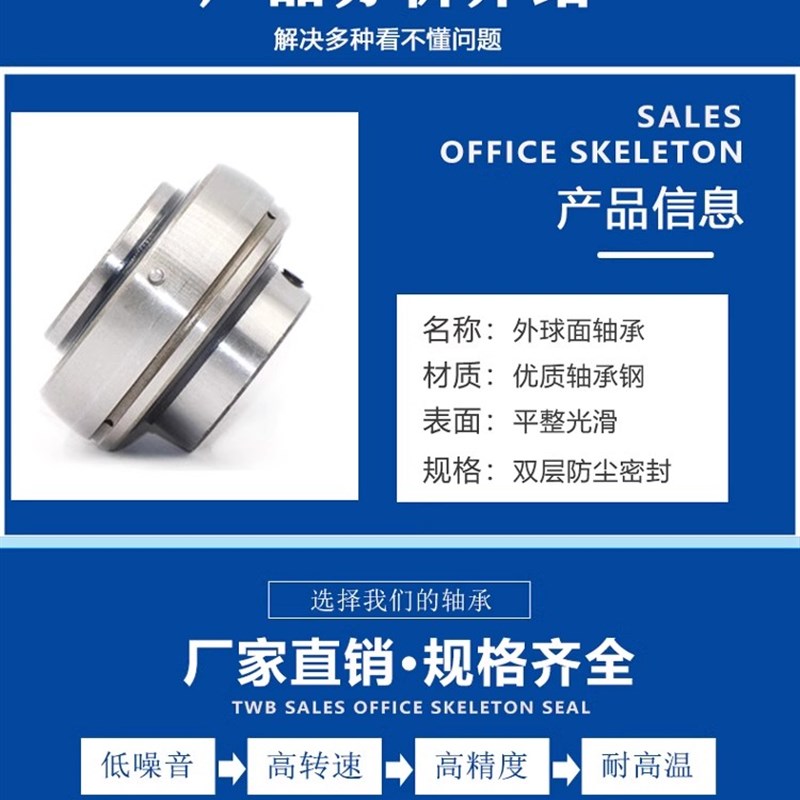 外球面轴承UC 202 203 204 205 206 207 208 209 210免维护不锈钢