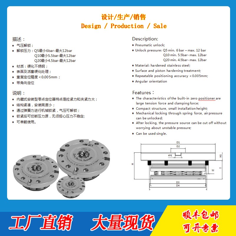 带角向手动化柔性定位随行夹紧器3r零点定位夹具零点快换系统