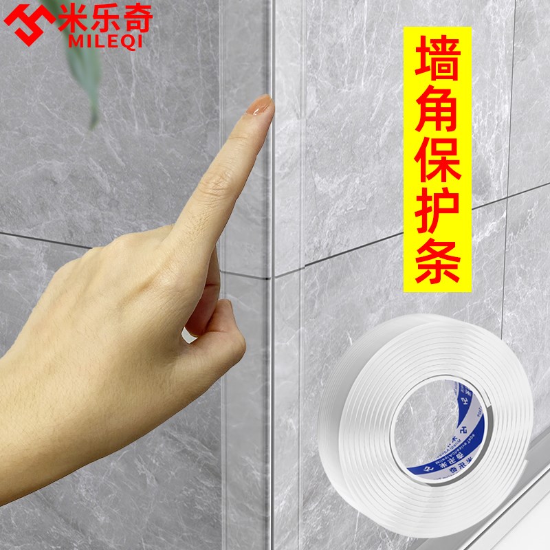 墙角包边防撞条透明桌角防磕碰软包保护条厨卫窗台防霉隐形护角贴