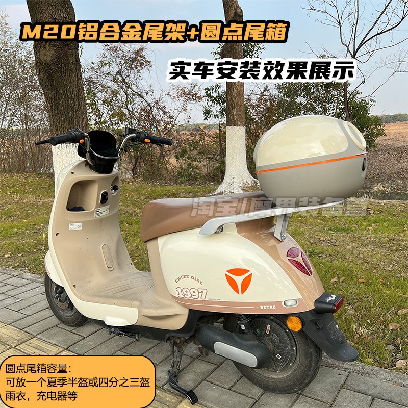 适用雅迪m10-d尾架m20后货架电动车后备箱支架后尾箱架铝合金加厚