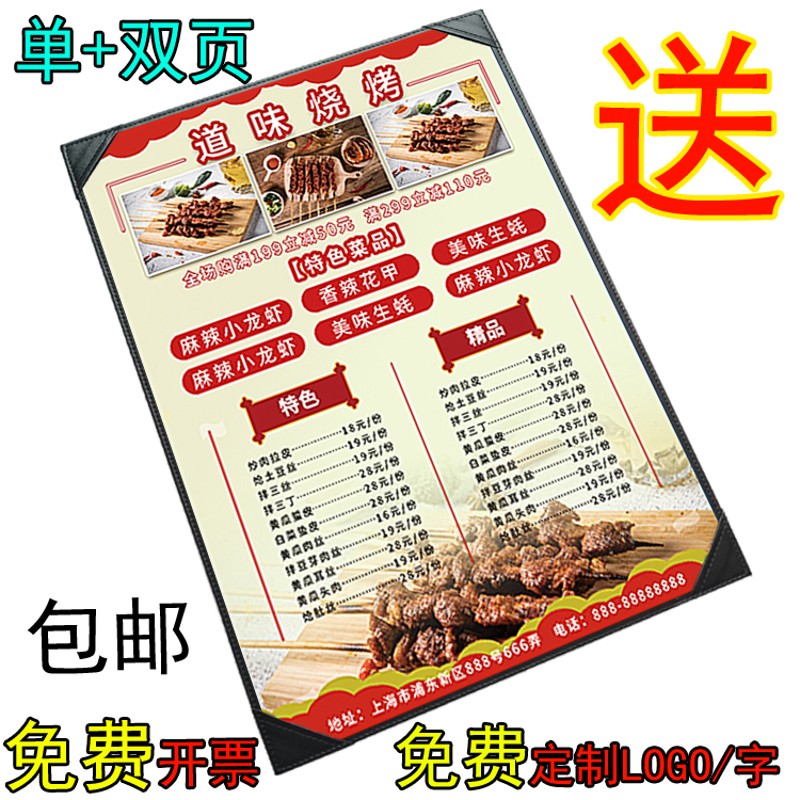 餐馆皮质单页插角点菜单本A4菜谱夹菜谱本菜单夹点菜单价目表封皮