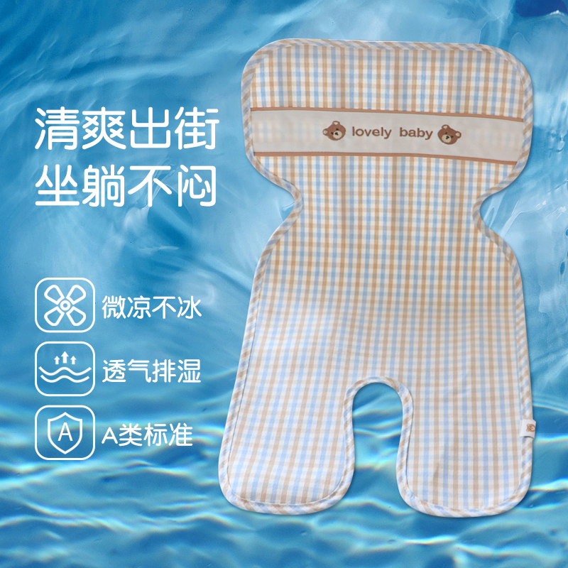 婴儿推车凉席苎麻夏天透气初生宝宝小推车可用竹纤维凉感坐垫席子