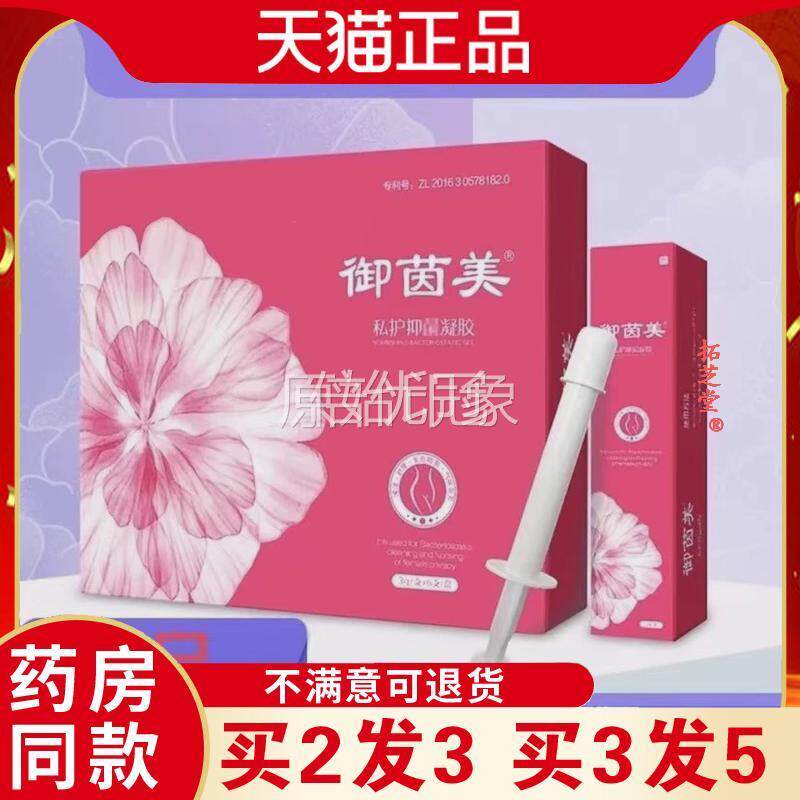 棒女郎四御茵官美凝胶网女性妇凝胶私自护理保科养凝胶保密