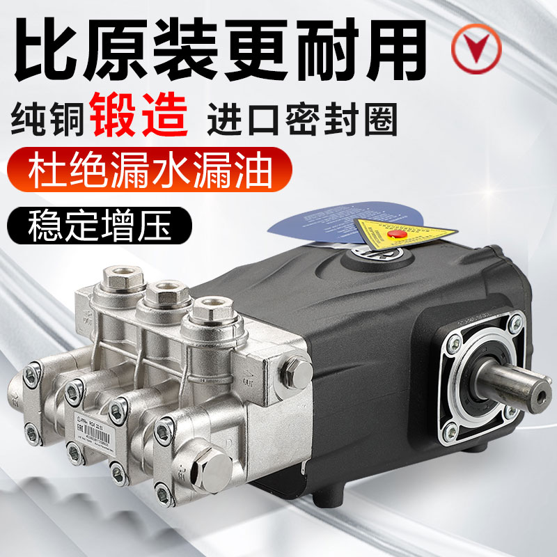 超高压清洗机洗车机泵头总成工业级商用水枪机头不锈钢陶瓷柱塞泵