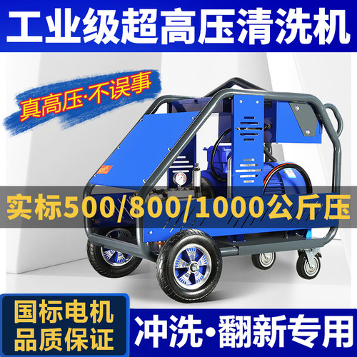 工业级800公斤高压清洗机强力大功率500公斤汽油柴油洗地高压水枪