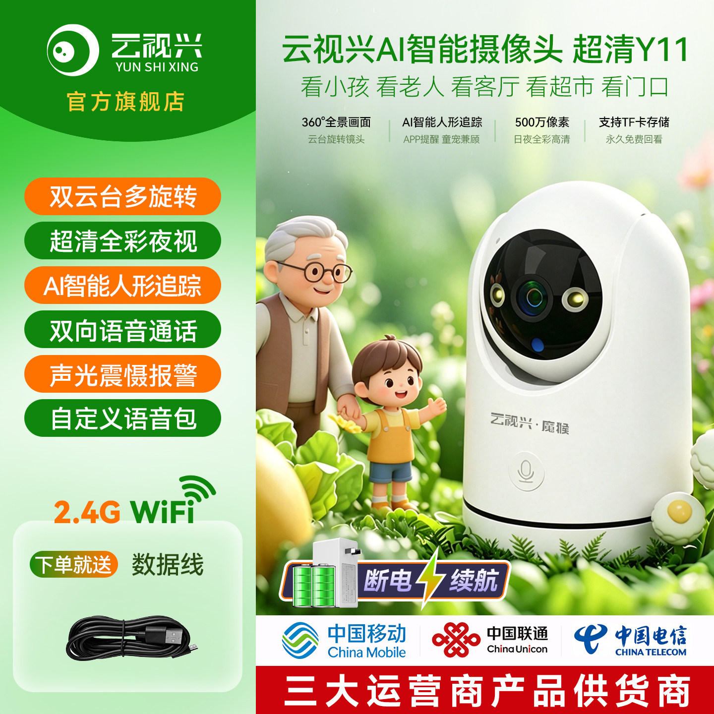 云视兴无线家用摄像头360度旋转高清监控器室内全彩夜视摄像头