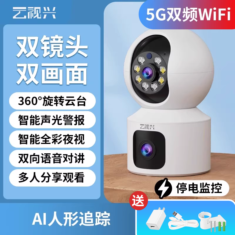 云视兴高清室内监控停电不间断WIFI摄像头4G监控手机远程AI智能