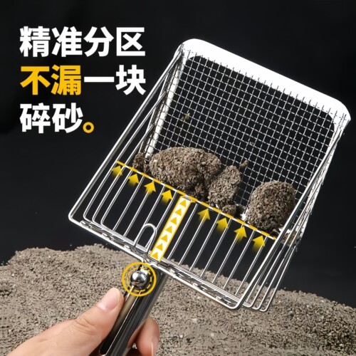 猫砂铲二合一不锈钢细孔铲屎神器