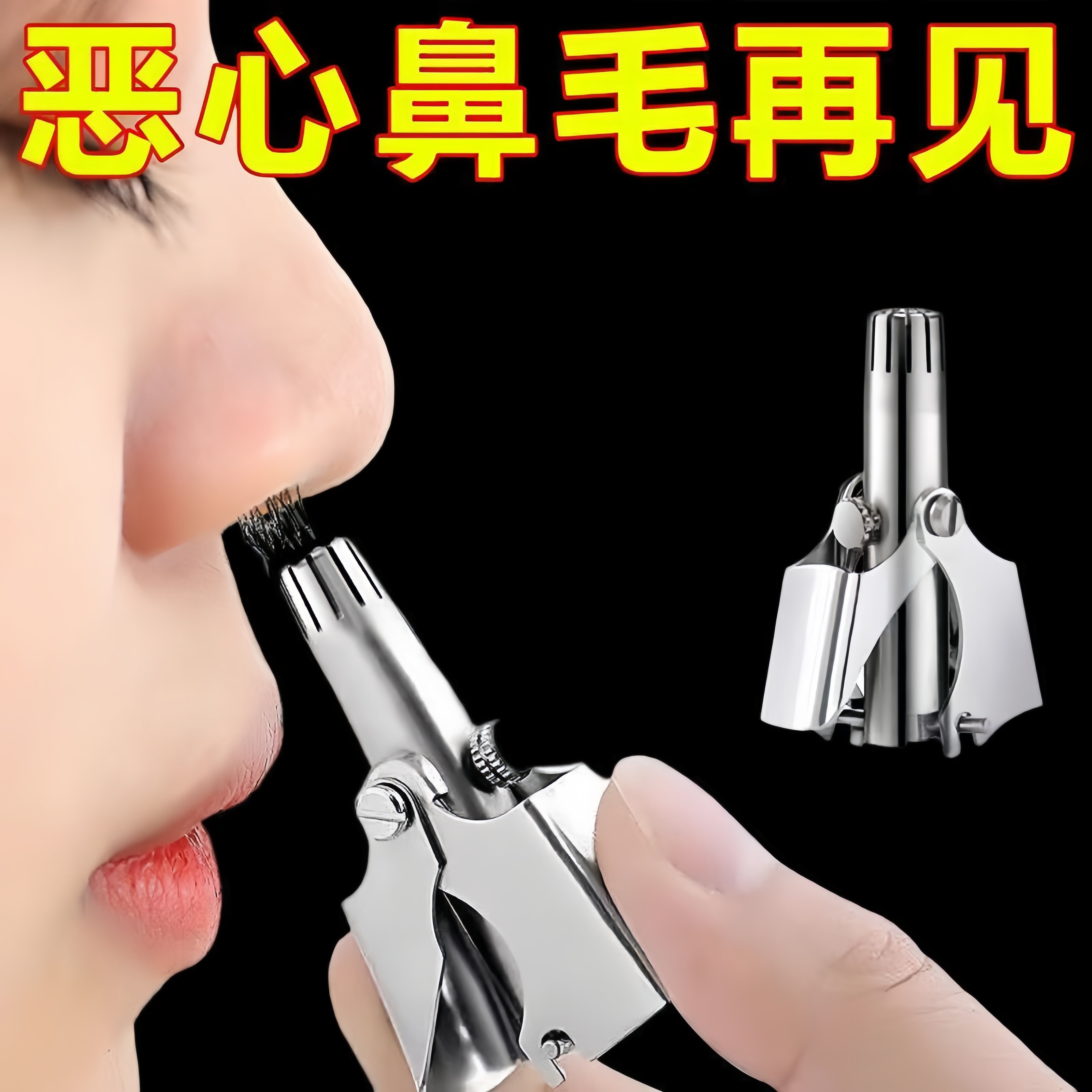 鼻毛修剪器不锈钢鼻毛剪手动鼻毛修剪刀女圆头鼻毛剪男去鼻毛神器,个人护理/保健/按摩器材,鼻毛修剪器/电动修眉器,淘宝优惠券,粉丝福利购,淘宝优惠卷