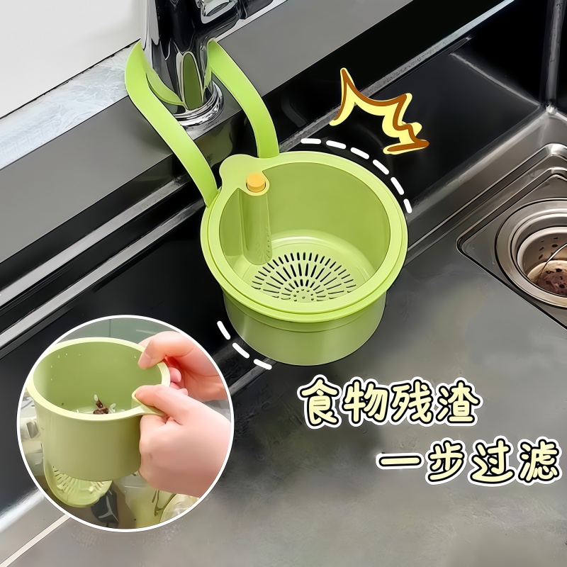 可挂式水槽沥水篮食物残渣过滤篮