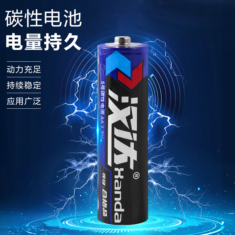 汉达电池5号7号碳性电池电视空调遥控器闹钟闹表五号玩具耐用电池