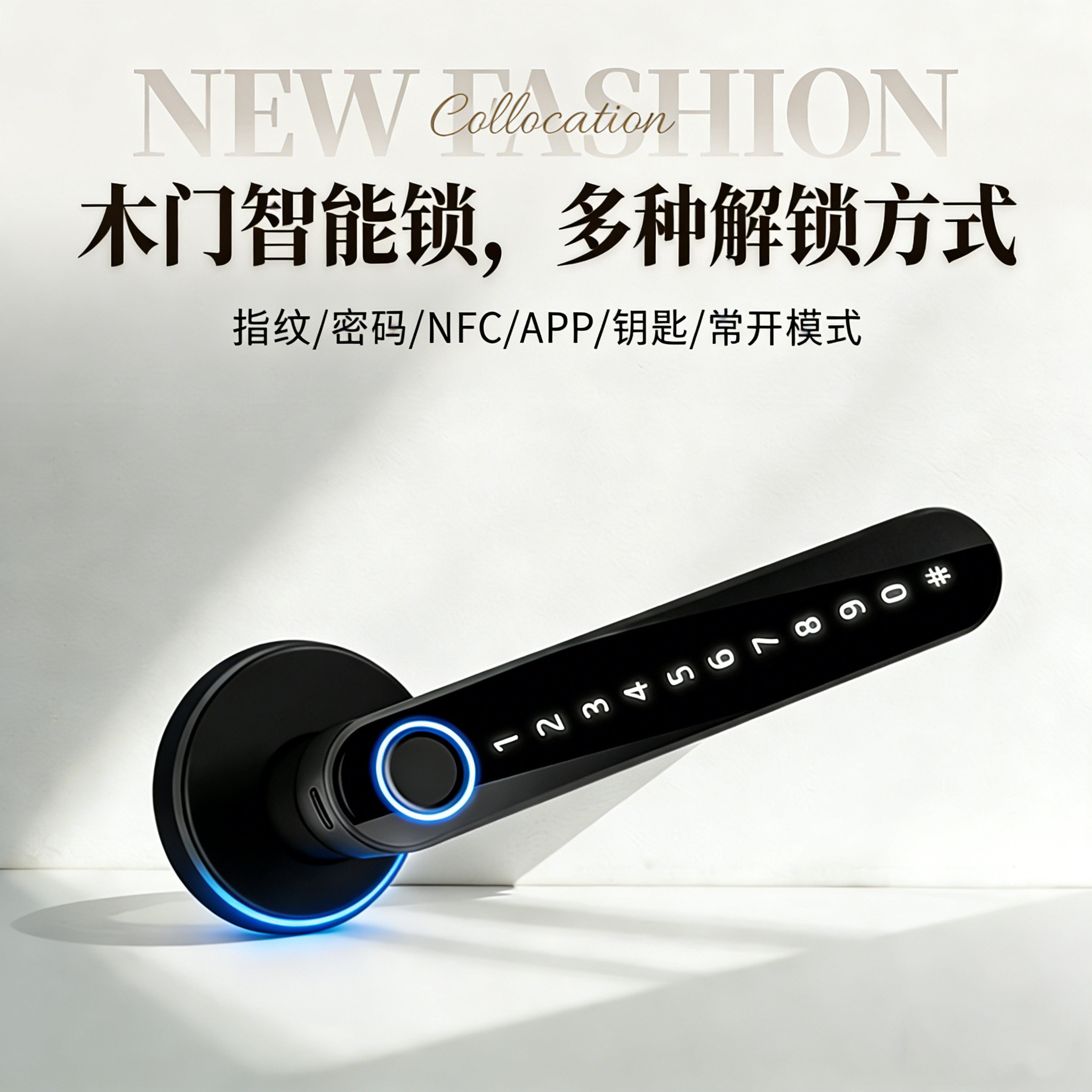 新款智能锁球形木门房间卧室智能家用密码锁室内门锁办公室电子锁,基础建材,入户门智能锁,淘宝优惠券,粉丝福利购,淘宝优惠卷