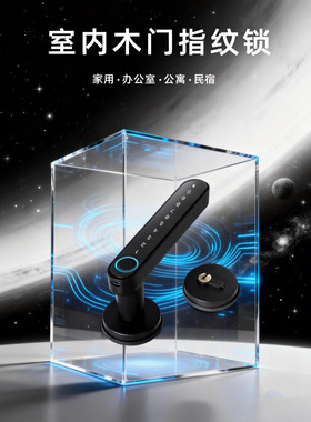 智能家用房门木门电子指纹锁密码锁办公室门锁替换球形锁通用