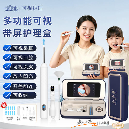 途途兔智能可视耳勺自动充电便携