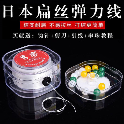 秀客日本进口水晶珠子弹力线