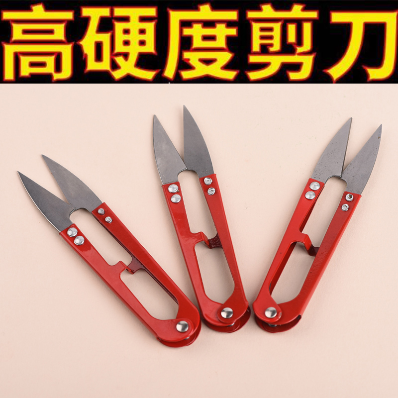 碳钢小剪刀剪线头串珠材料DIY