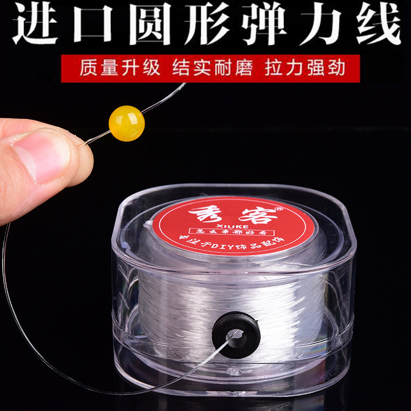 进口圆形透明弹力线文玩手串水晶珠子结实耐磨弹力强劲皮筋松紧线