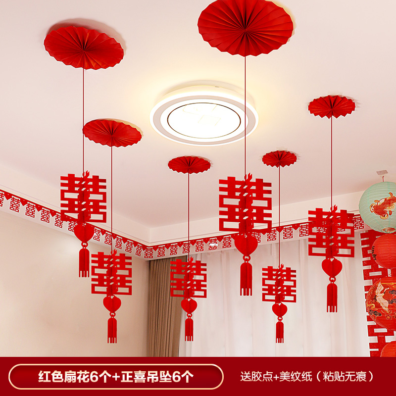婚房布置吊顶拉花男方卧室装饰女方新房客厅屋顶喜字挂饰结婚用品