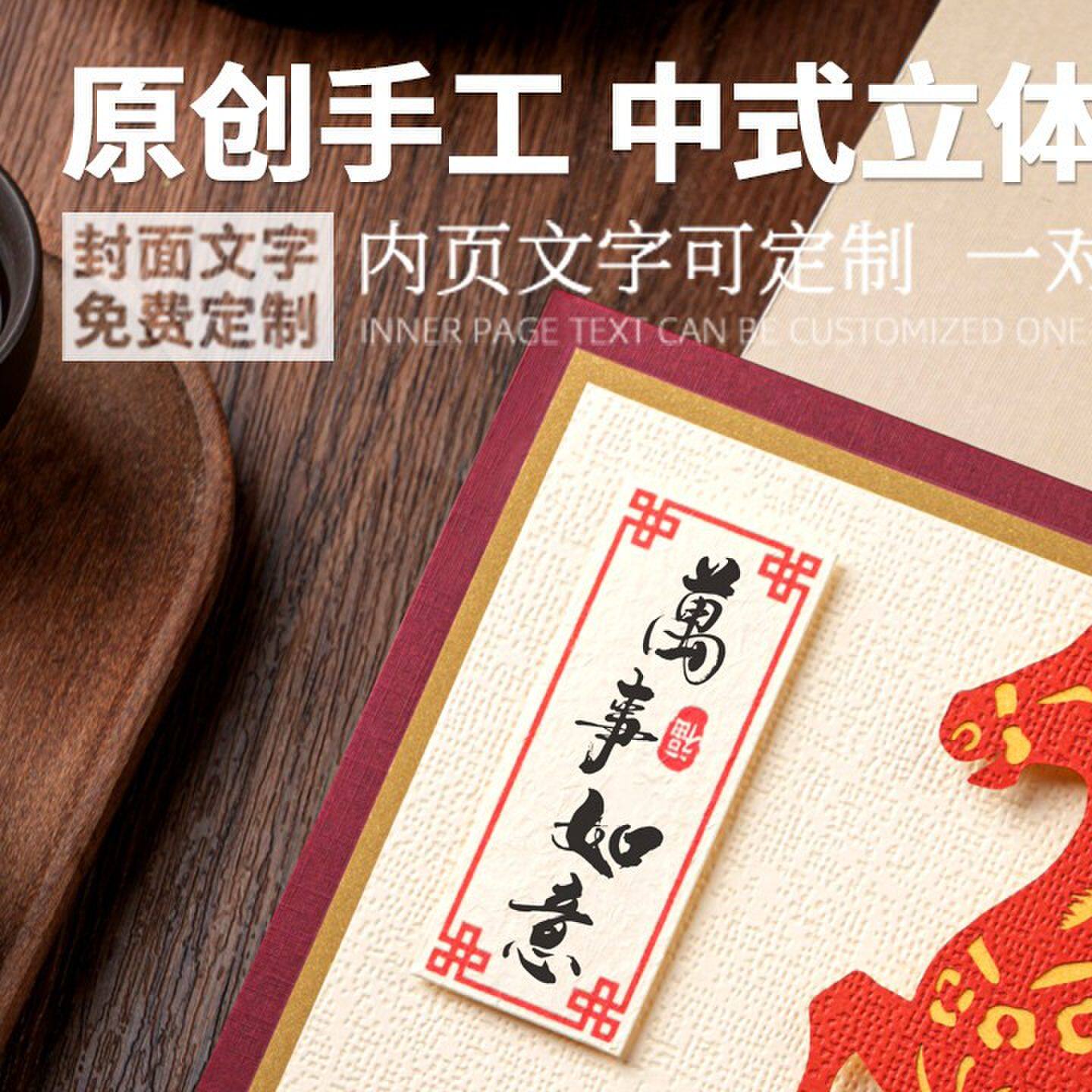 立体国风马年新年贺卡高级感手工送客户员工留言春节元旦祝福卡片