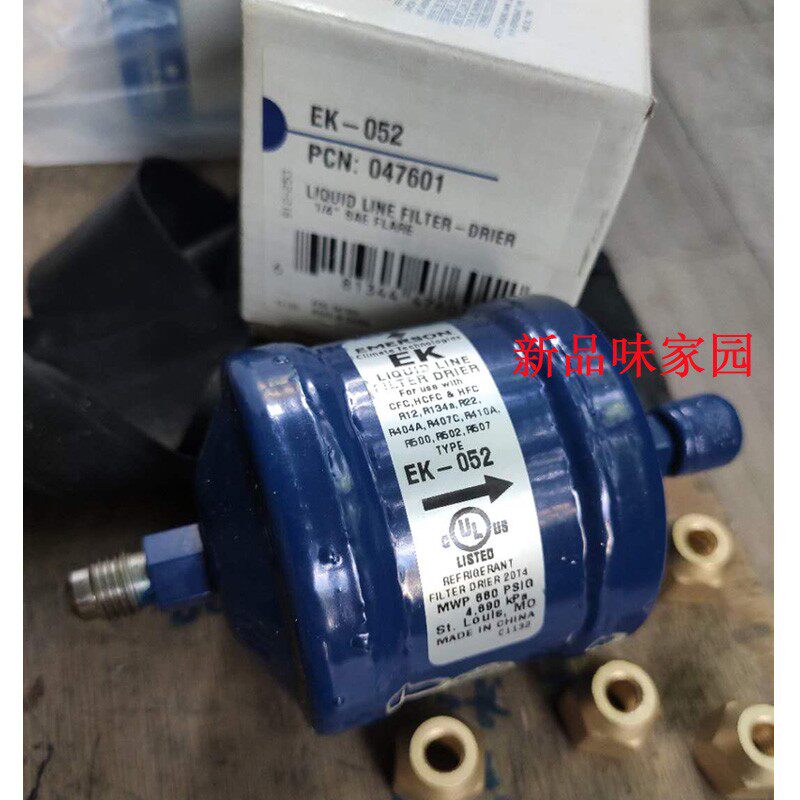 EK052罗口螺口过滤器EK083焊口空调冷柜冷库压缩机热泵干燥配件