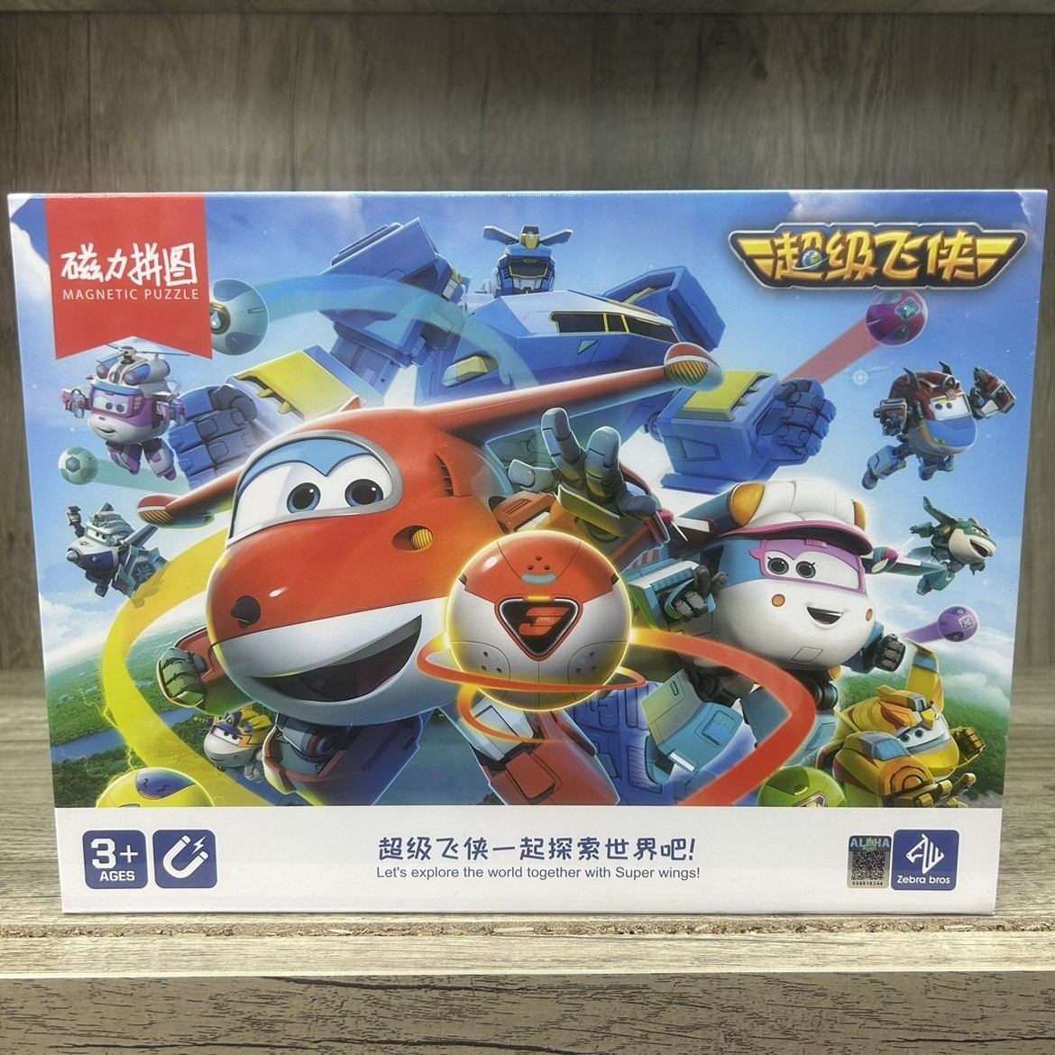 斑马兄弟磁力拼图画板磁力换装女宝公主益智儿童玩具女孩超萌