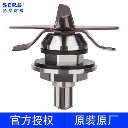 瑟诺SJ-S30A钛合金刀组刀头配件 SJ-M70A冰沙机豆浆机原装钢刀