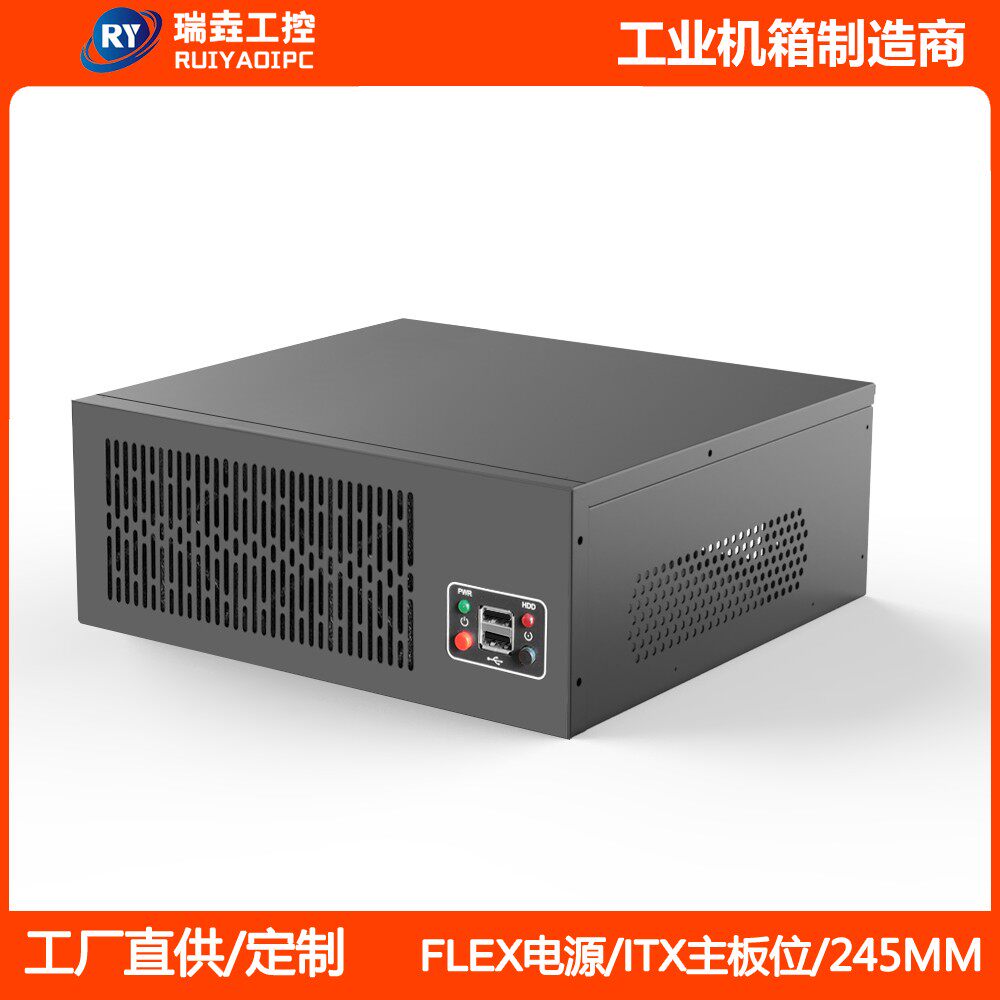 新品迷你壁挂工控机箱 ITX主板位FLEX下置电源视觉电脑主机工业黑