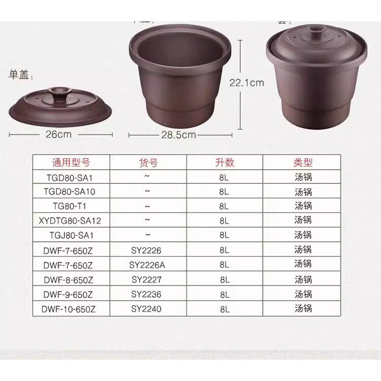 正品三源紫砂内胆8L紫砂汤锅汤煲SY2226/SY2226A/SY2227/SY2240