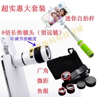 手机长焦镜头 外置摄像头 通用8倍变焦单反镜头广角微距四合一套装