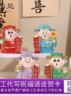 曲阜孔庙祝福中式国潮创意礼物神仙学生考试财神装饰办公桌面摆件