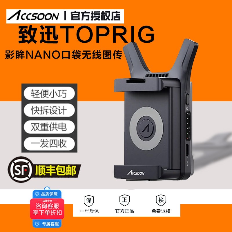 致迅影眸NANO口袋无线图传手机ipad相机实时监看直播连接switch