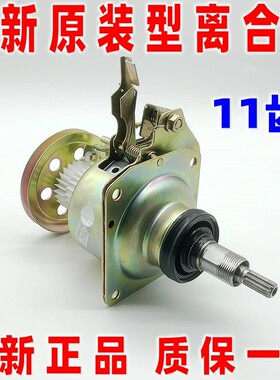 适用吉德洗衣机离合器XQB60-9168/XQB60-9268/XQB60-9216A2P手搓