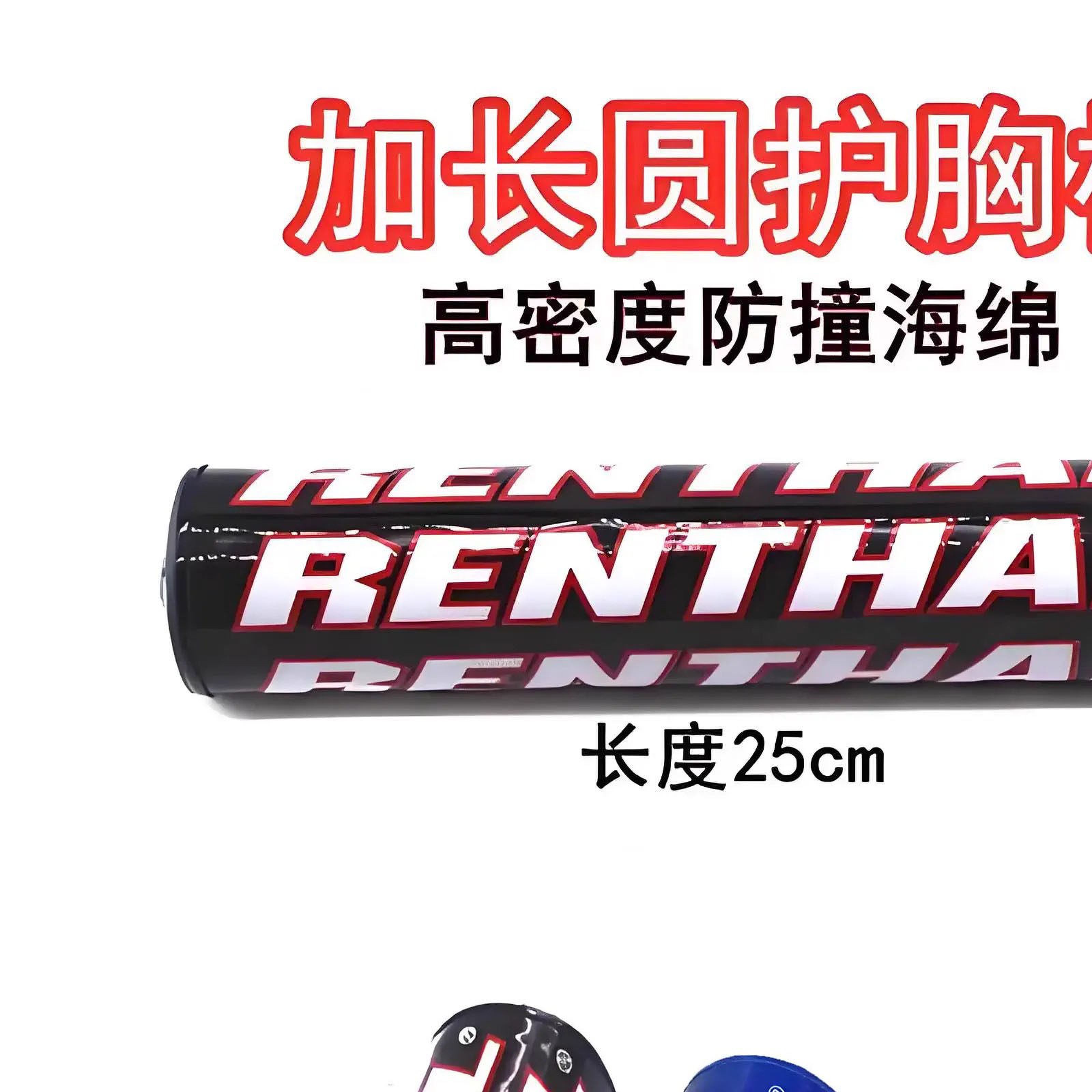 越野机车改装CRF/KXL/YZF250手把开口海绵圆护胸横杆防撞护胸棉