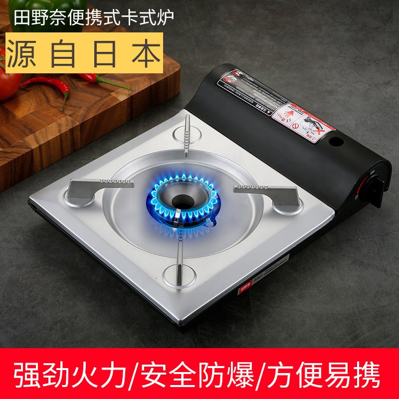 户外炉可携式卡式炉燃气炉野外瓦斯炉小型瓦斯炉商用丁烷火锅炉具