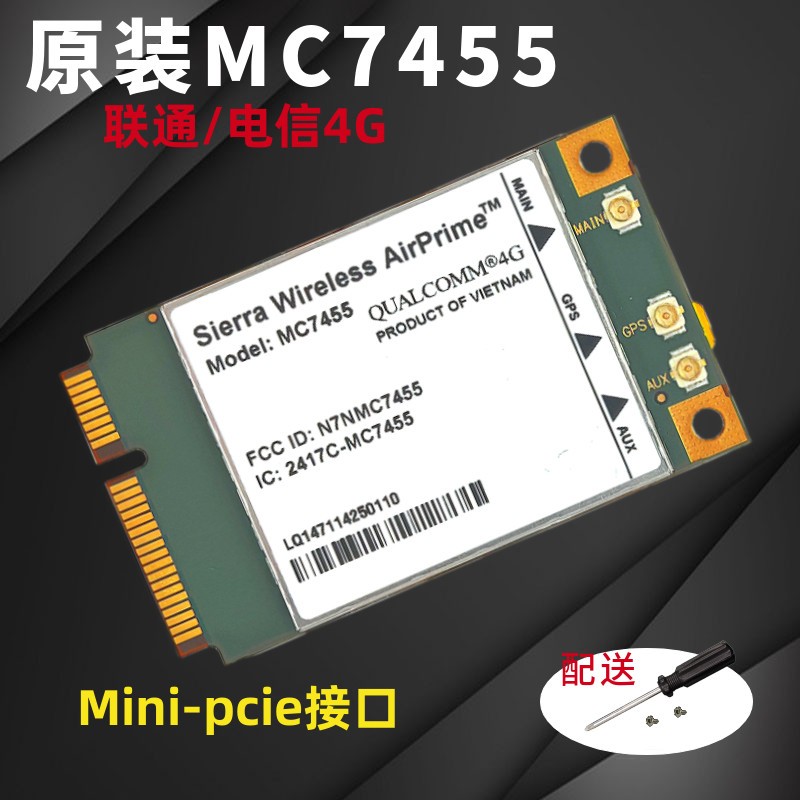 原装MC7455 4G无线通信模块 通用版Mini-pcie接口 电信联通LTE