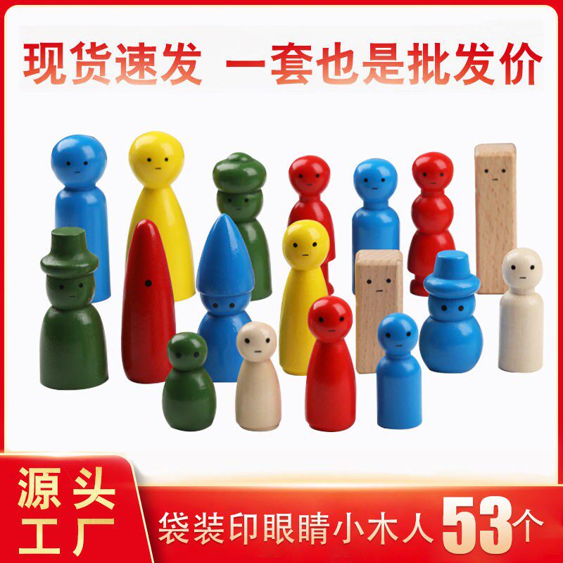 家庭系统排列小物件心理谘询木偶人意向工具家排心偶格盘小木人