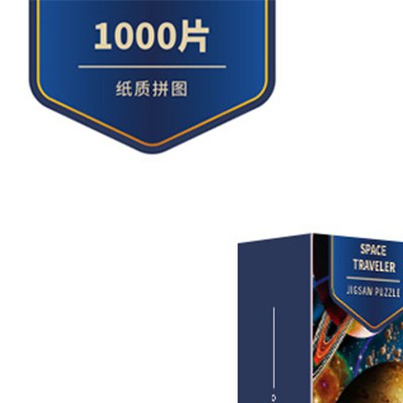 拼图无字母分区1000片成人减压动物风景动漫儿童益智纸质玩具拼图
