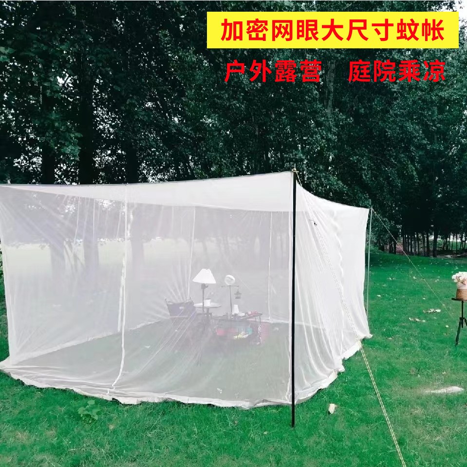 户外蚊帐免安装夏季防蚊虫网纱帘子旅行露营简易可携式方形帐篷网