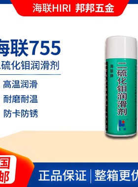 正品HIRI海联牌755油性二硫化钼润滑剂纺织机械减摩剂防锈剂500ml