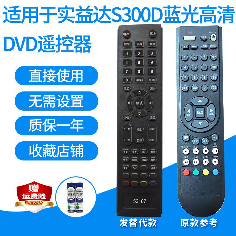 适用DVD遥控器科利莱KA767-63 KD601107高科实ExtraS300D/305E替
