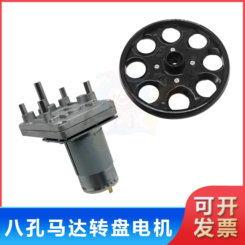八孔马达转盘电机 高速退币 钢齿耐用 兑币机/售币机专用配件