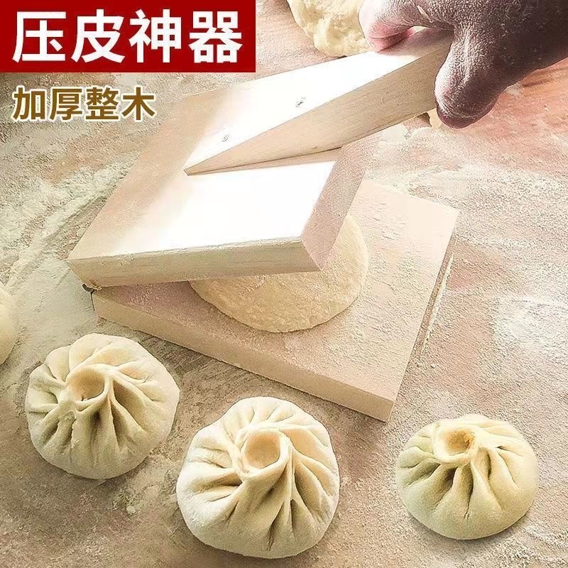 做包子的全套工具馒头包子的揉面垫面食制作工具饺子皮按压器模具